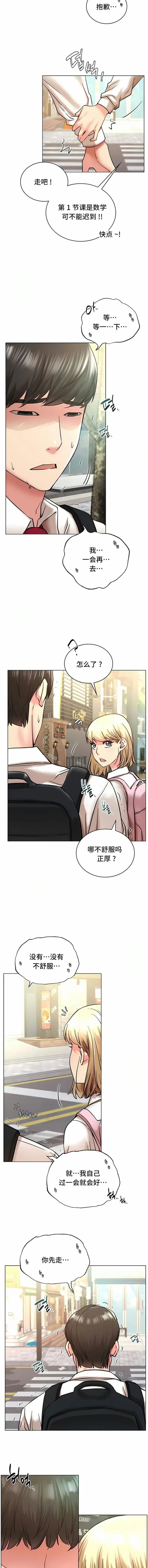 漫画《一屋之下》第19话第6张图