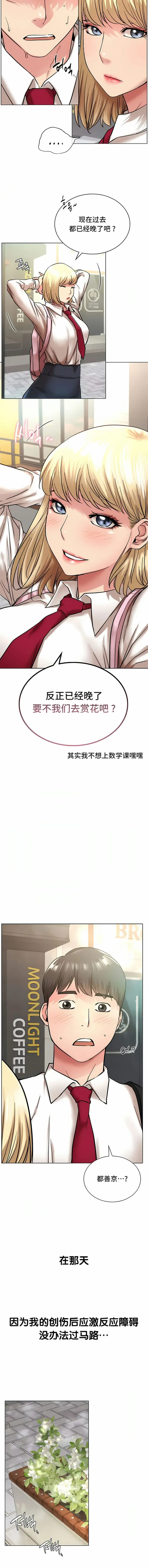漫画《一屋之下》第19话第7张图