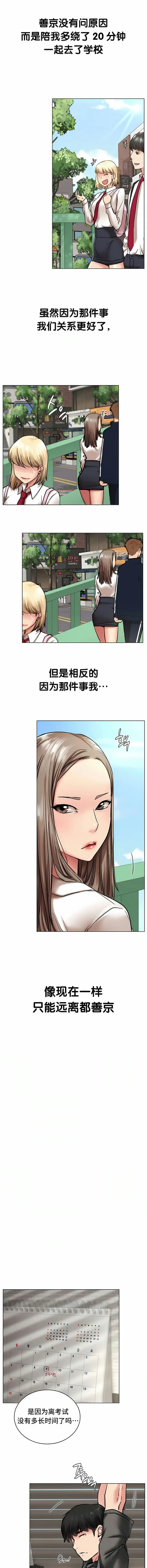 漫画《一屋之下》第19话第8张图