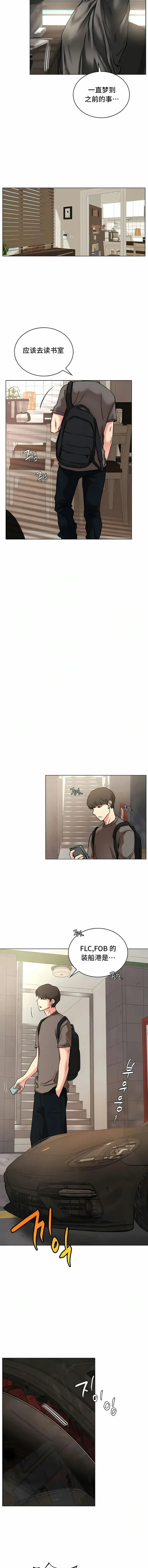 漫画《一屋之下》第19话第9张图