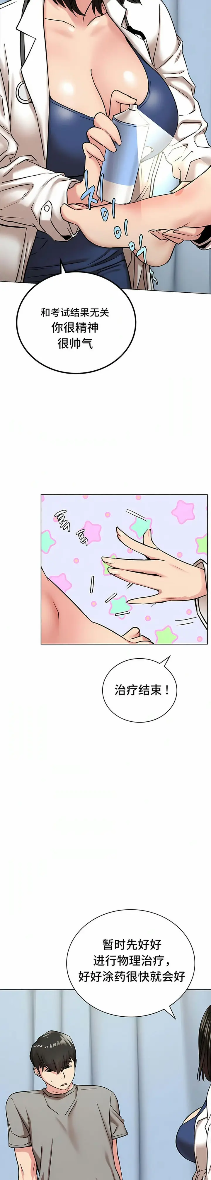 漫画《一屋之下》第20话第10张图