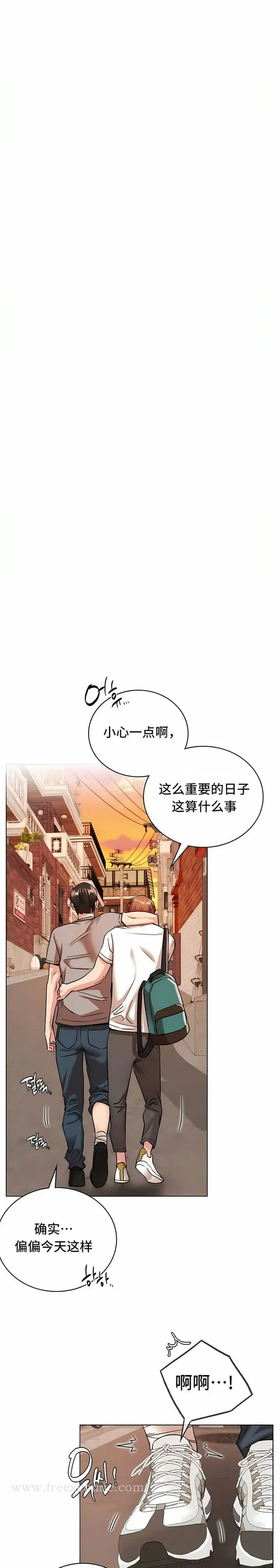 漫画《一屋之下》第20话第12张图