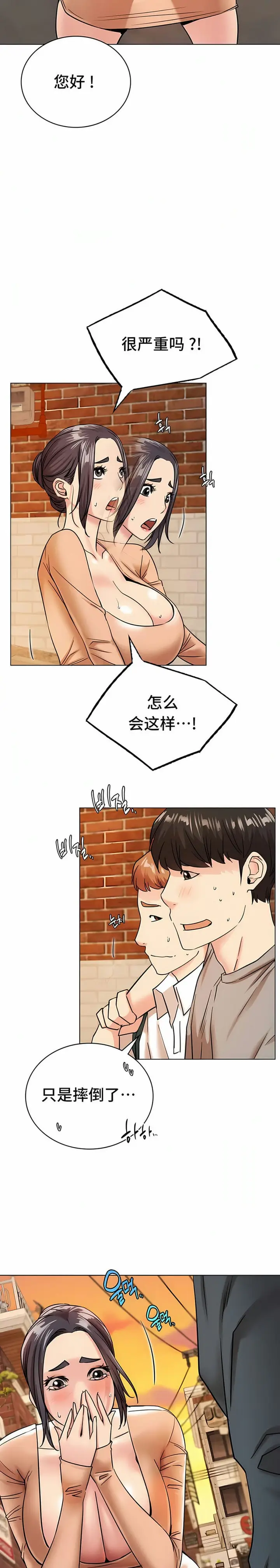 漫画《一屋之下》第20话第15张图