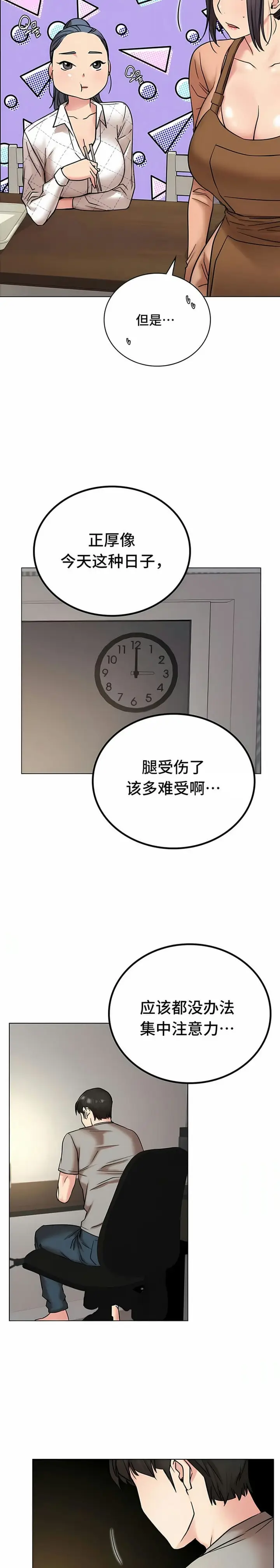漫画《一屋之下》第20话第20张图