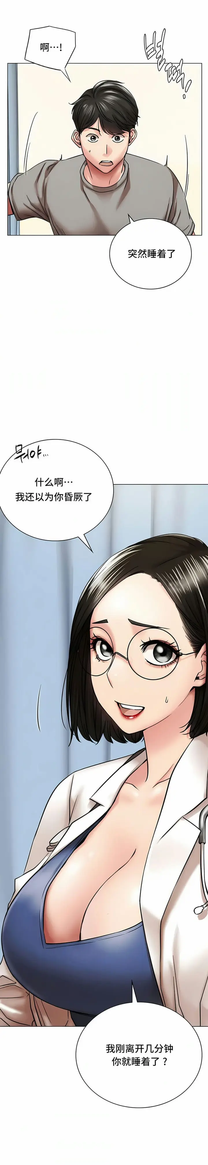 漫画《一屋之下》第20话第4张图