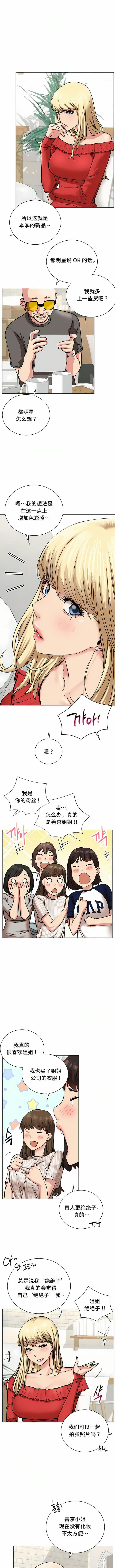 漫画《一屋之下》第22话第2张图