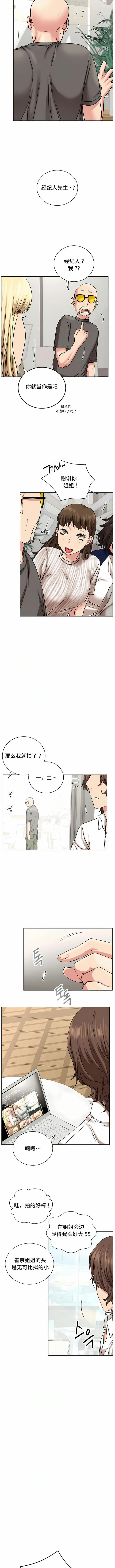 漫画《一屋之下》第22话第3张图