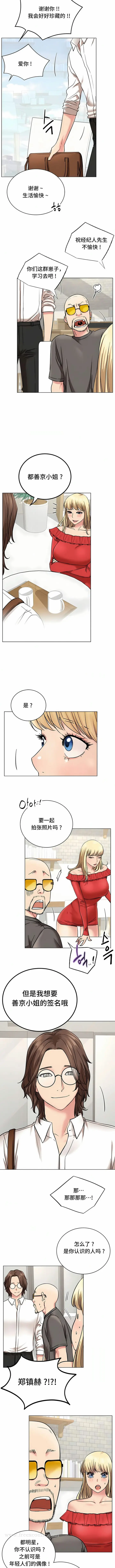 漫画《一屋之下》第22话第4张图