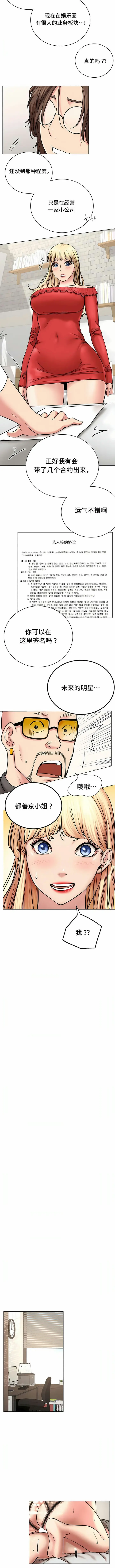 漫画《一屋之下》第22话第5张图