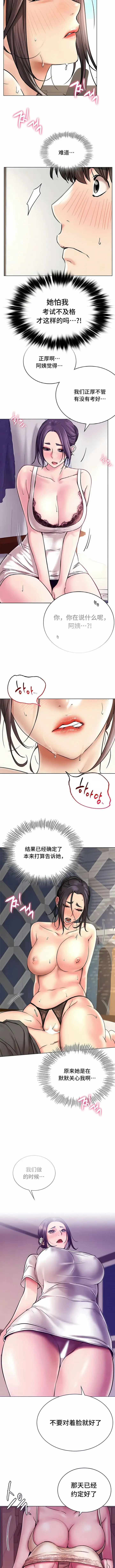 漫画《一屋之下》第22话第9张图