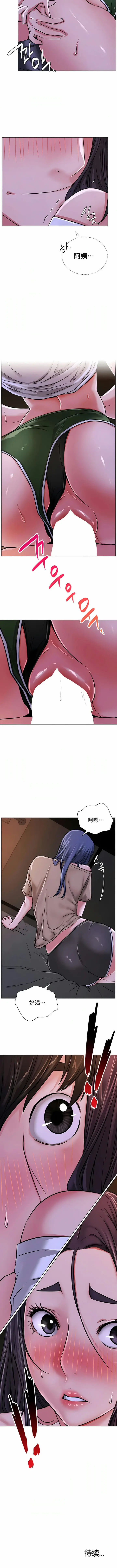漫画《一屋之下》第26话第10张图