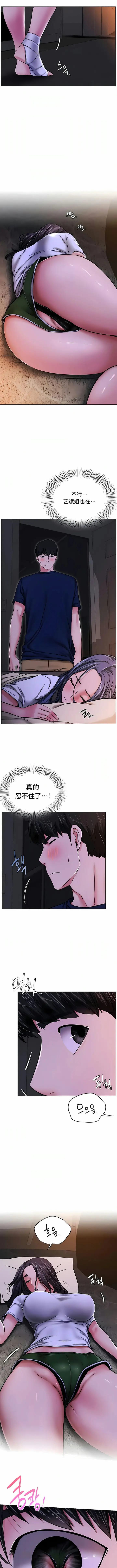 漫画《一屋之下》第26话第2张图