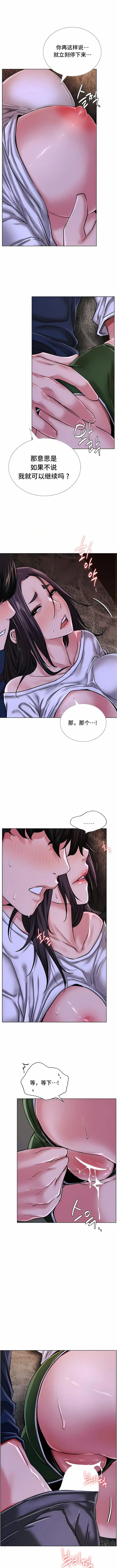漫画《一屋之下》第26话第8张图
