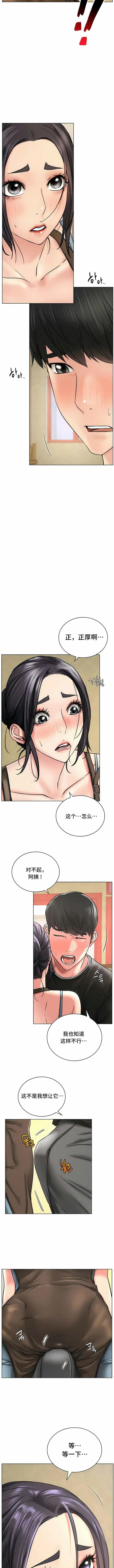 漫画《一屋之下》第28话第2张图