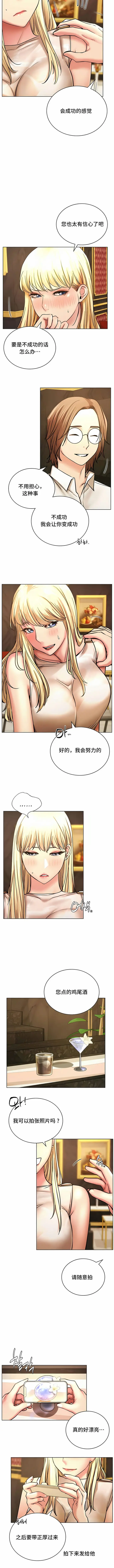 漫画《一屋之下》第28话第5张图