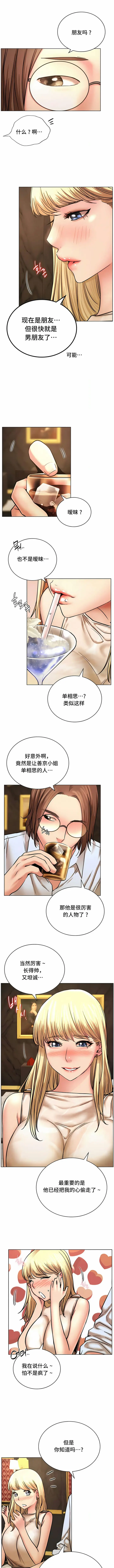 漫画《一屋之下》第28话第6张图