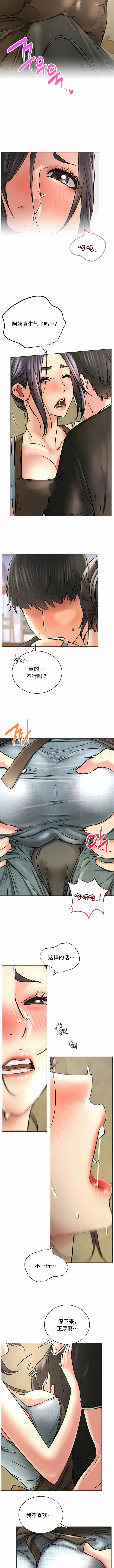 漫画《一屋之下》第28话第8张图