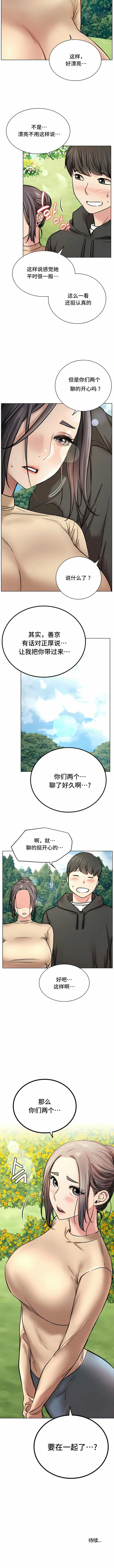 漫画《一屋之下》第36话第10张图