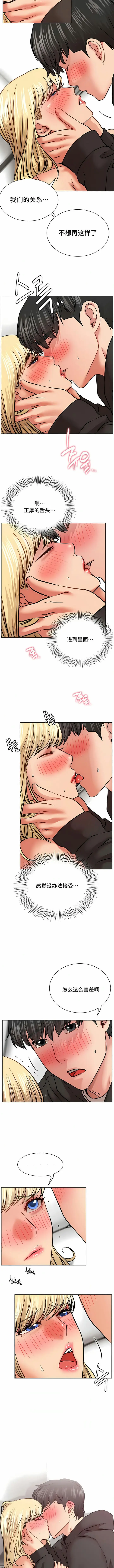 漫画《一屋之下》第36话第3张图