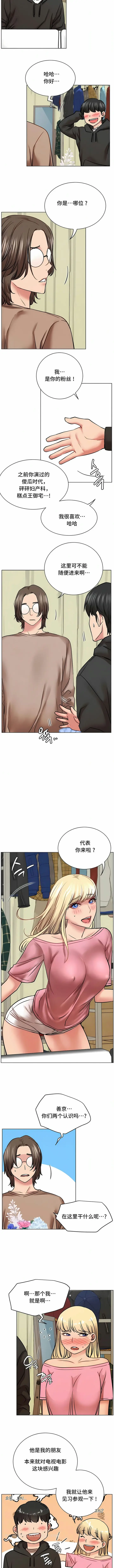 漫画《一屋之下》第36话第7张图
