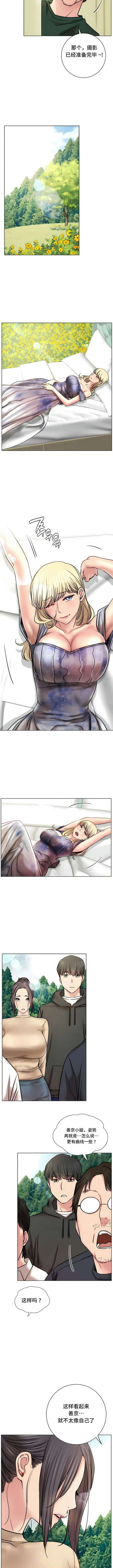 漫画《一屋之下》第36话第9张图