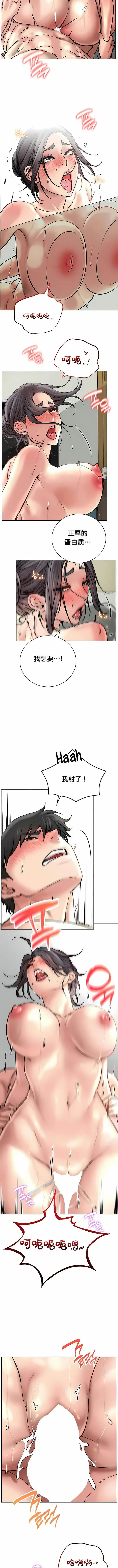 漫画《一屋之下》第42话第10张图