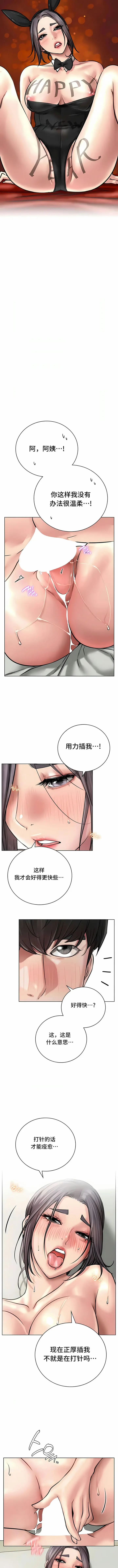 漫画《一屋之下》第42话第5张图