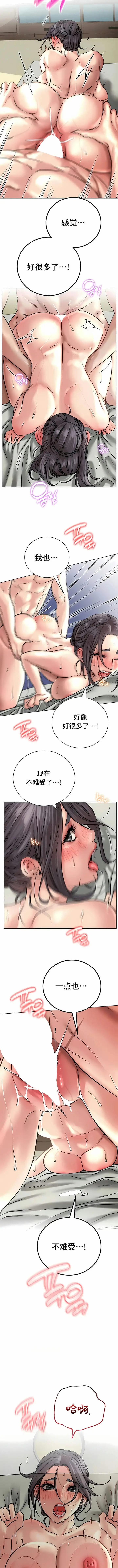 漫画《一屋之下》第42话第8张图