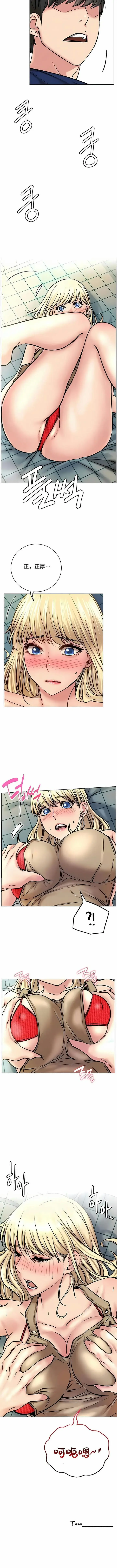 漫画《一屋之下》第44话第12张图