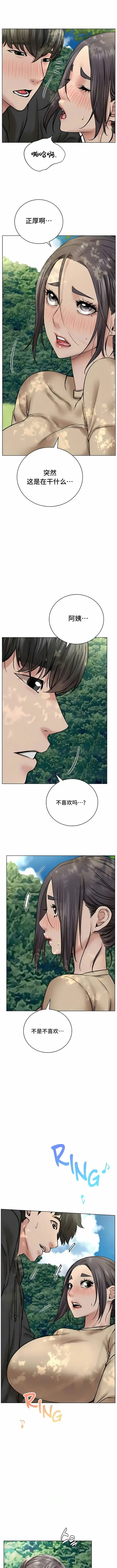 漫画《一屋之下》第44话第3张图