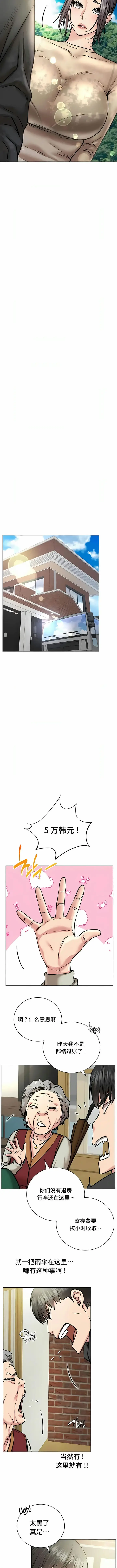 漫画《一屋之下》第44话第5张图