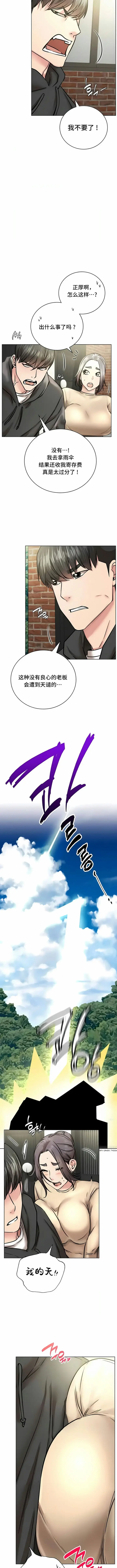 漫画《一屋之下》第44话第6张图