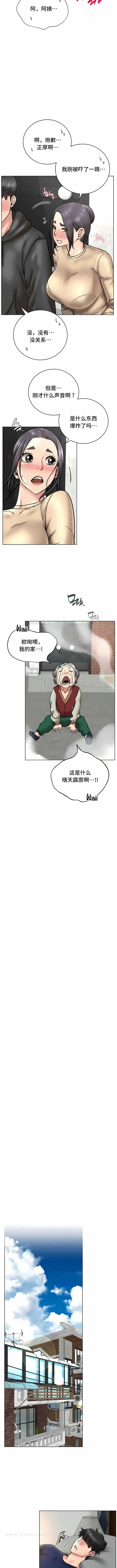 漫画《一屋之下》第44话第7张图