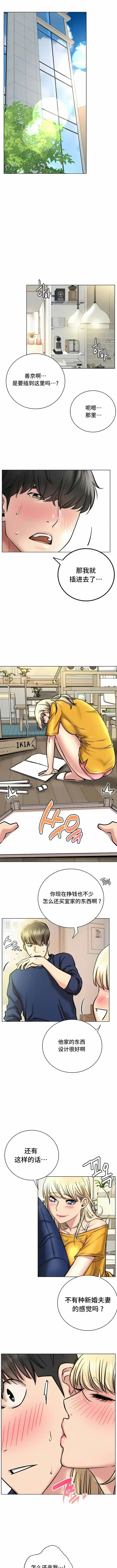 漫画《一屋之下》第44话第9张图