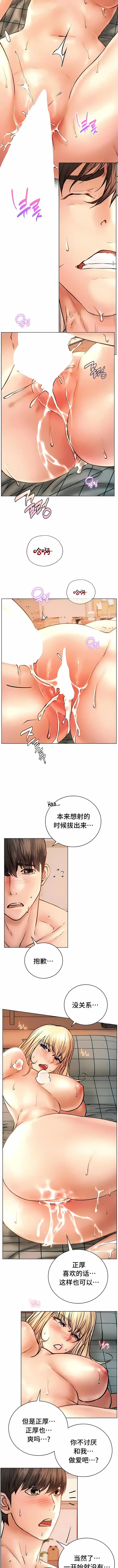 漫画《一屋之下》第46话第10张图