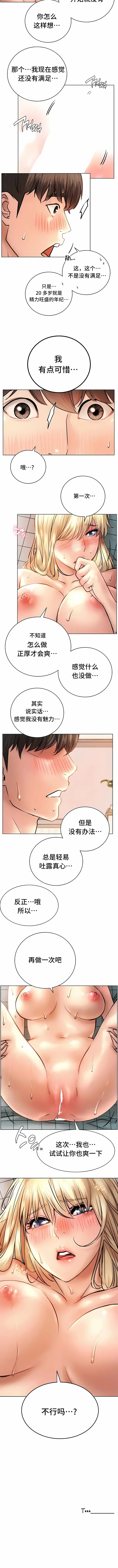 漫画《一屋之下》第46话第11张图