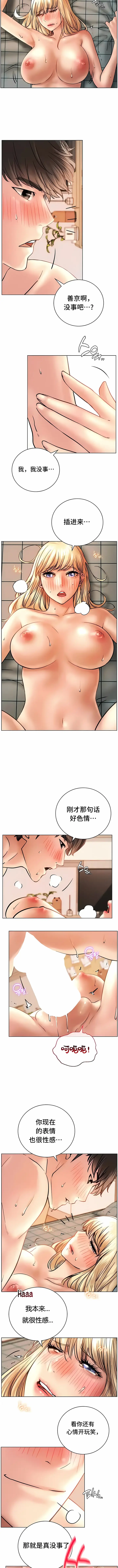 漫画《一屋之下》第46话第6张图