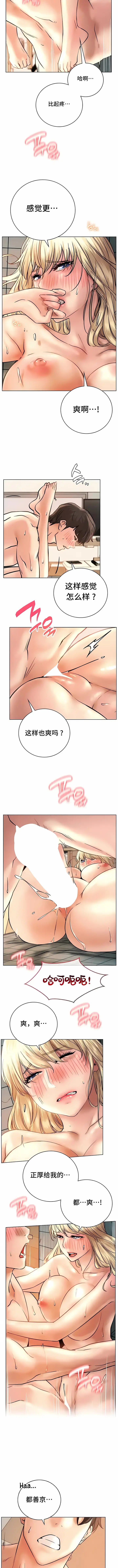 漫画《一屋之下》第46话第8张图