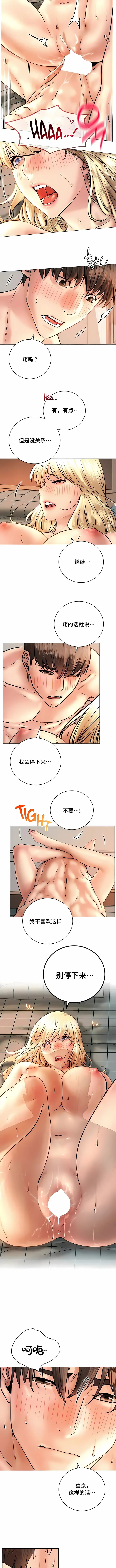漫画《一屋之下》第47话第4张图