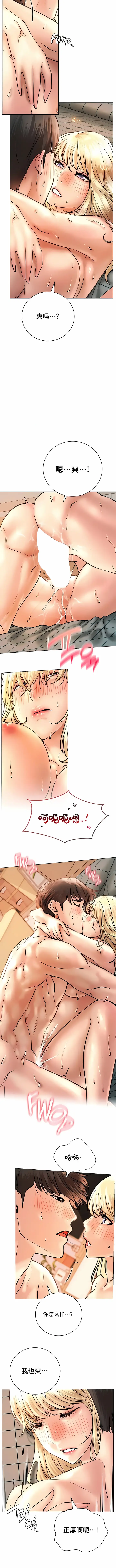 漫画《一屋之下》第47话第5张图