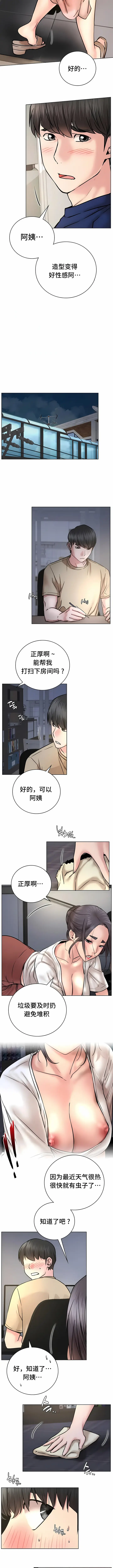 漫画《一屋之下》第48话第10张图