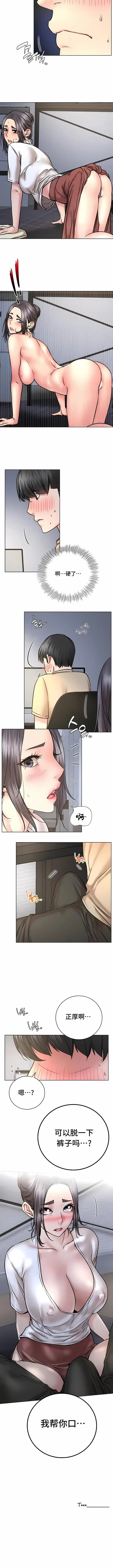 漫画《一屋之下》第48话第11张图