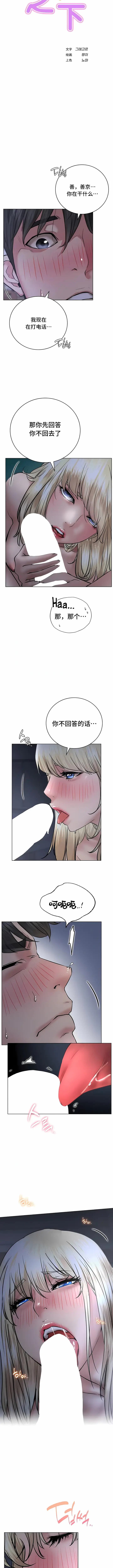 漫画《一屋之下》第48话第2张图