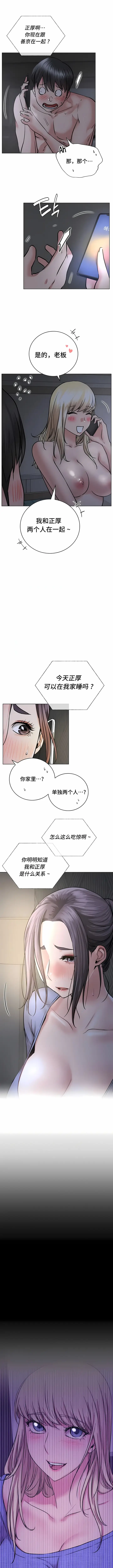 漫画《一屋之下》第48话第4张图