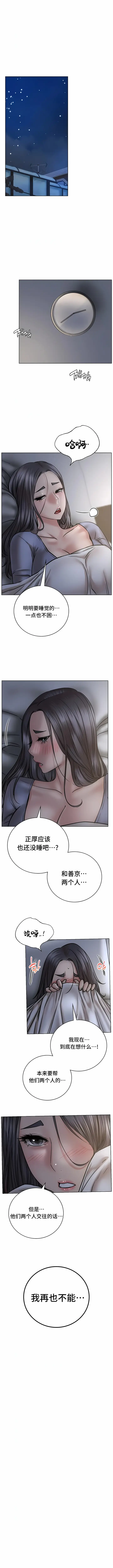 漫画《一屋之下》第48话第8张图