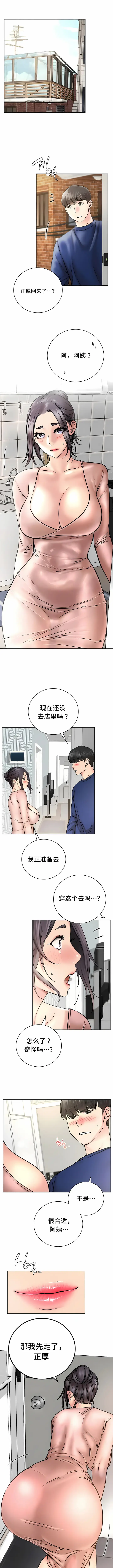 漫画《一屋之下》第48话第9张图
