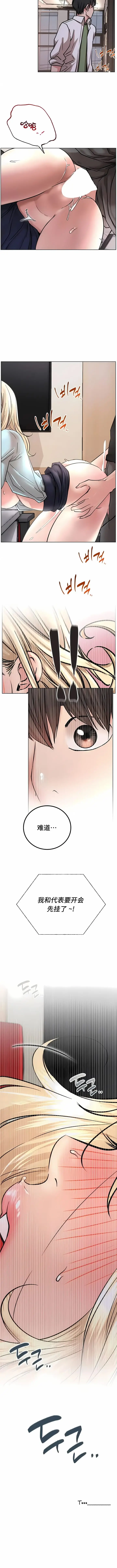 漫画《一屋之下》第50话第10张图