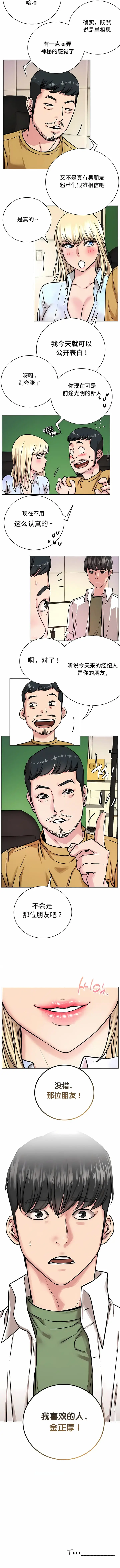 漫画《一屋之下》第51话第10张图