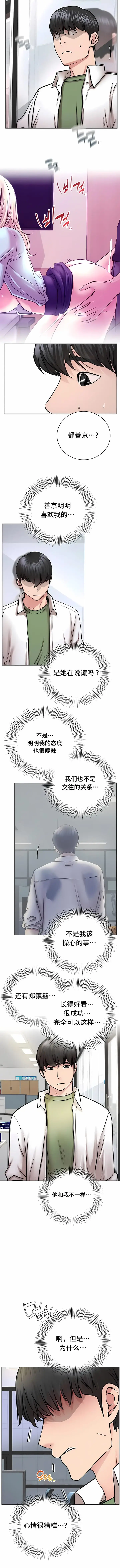 漫画《一屋之下》第51话第3张图