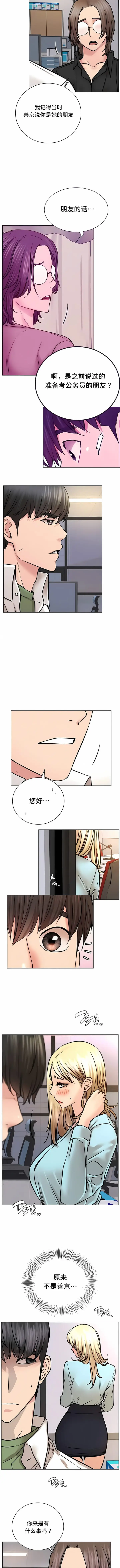 漫画《一屋之下》第51话第4张图